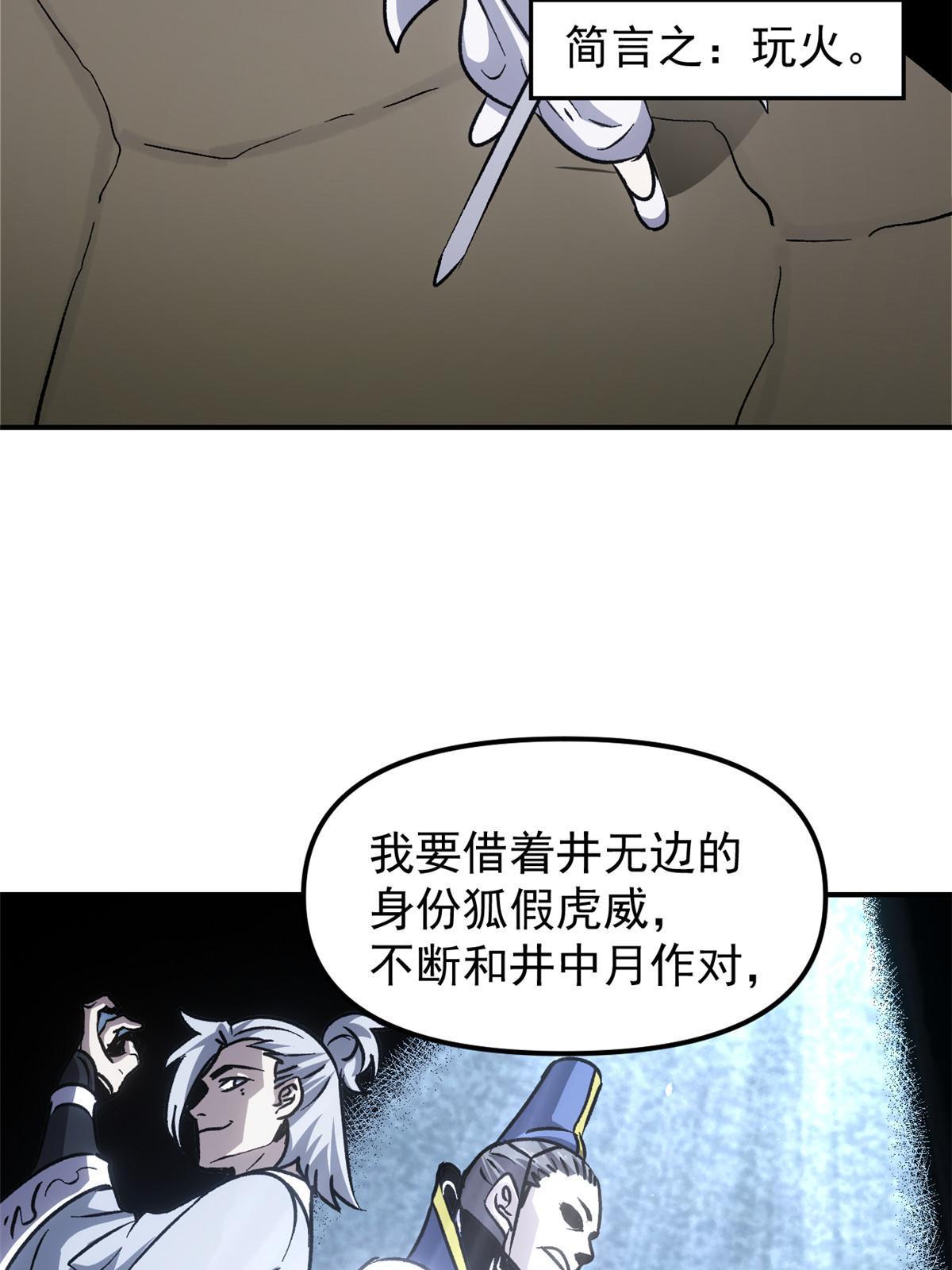 09 攻略女帝的正确方法52