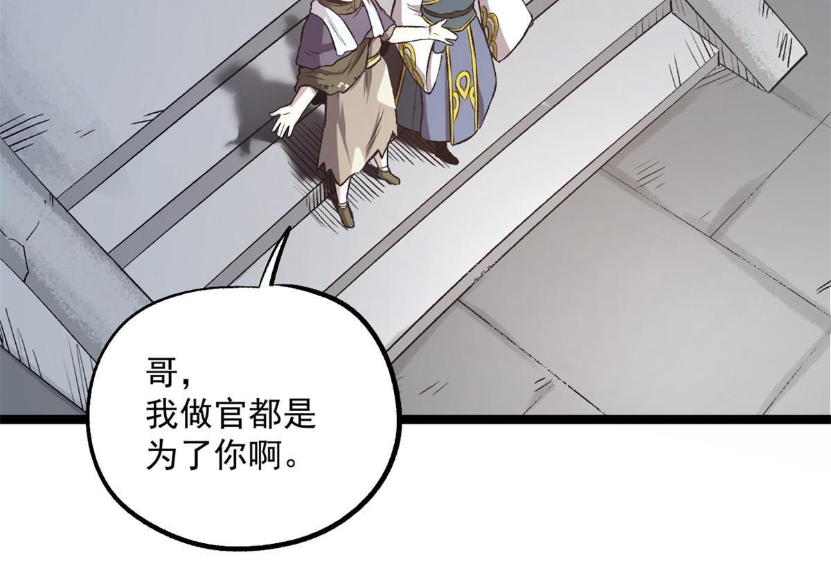 22 摊牌了，我要造反21