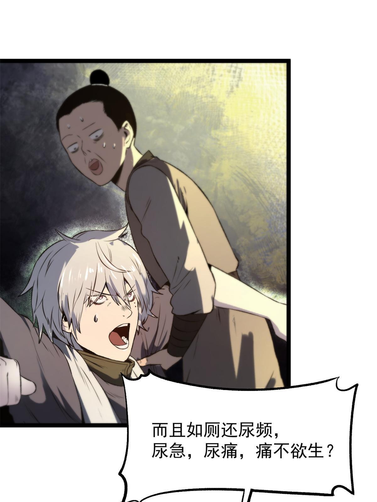 14 你有病我能治36