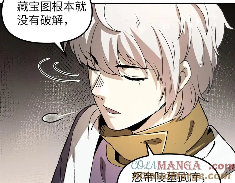 67 完结篇 忽悠澹台大人140