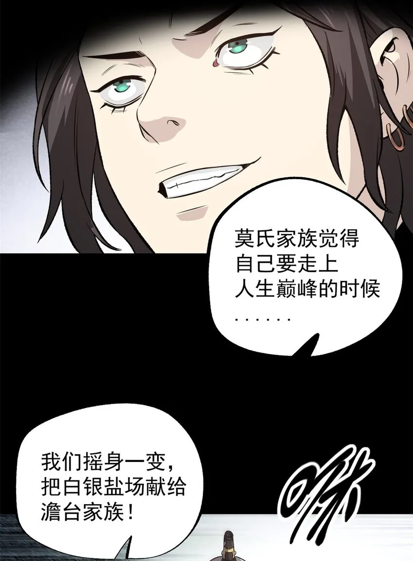 54 连环妙计9