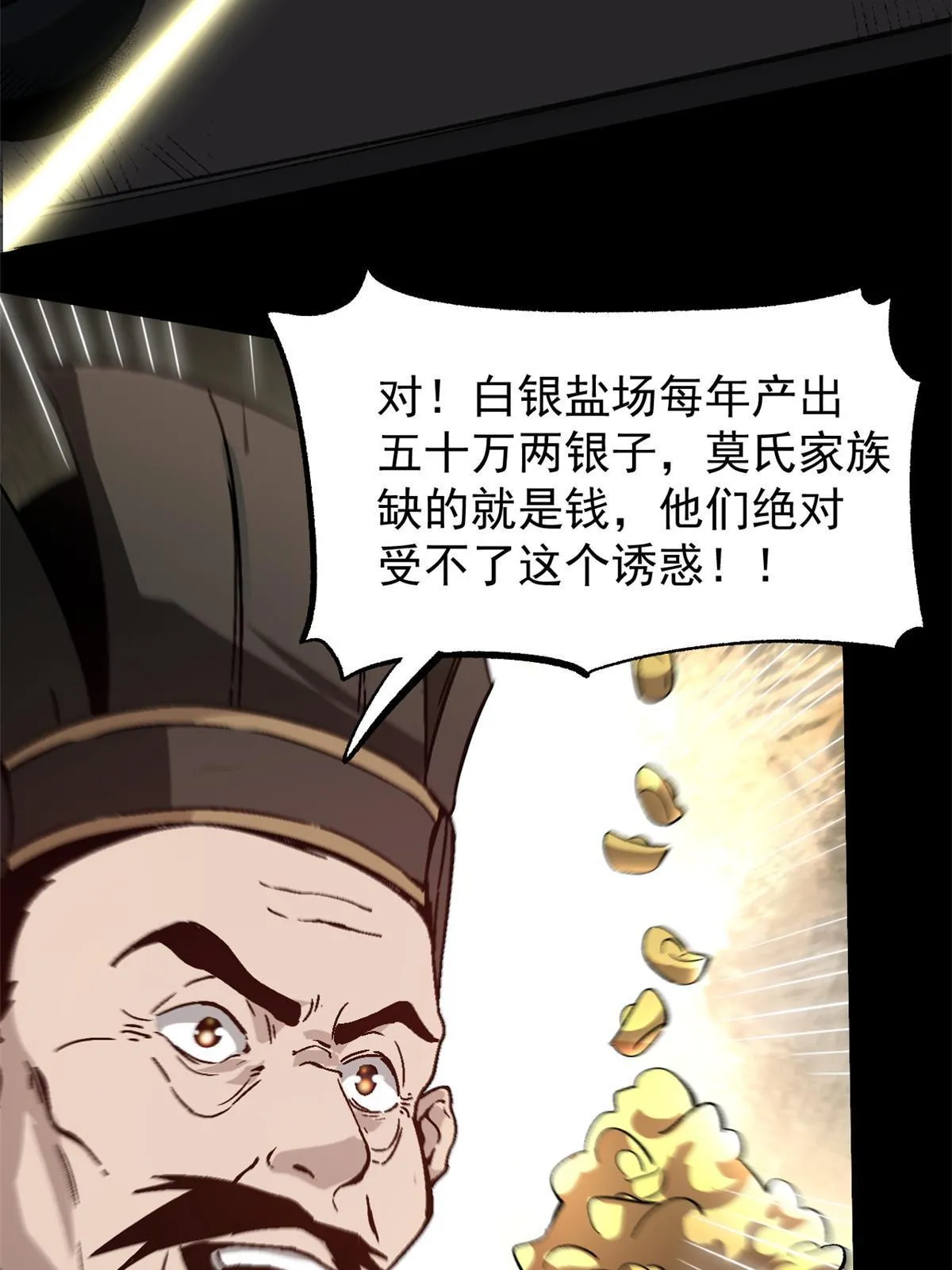 53 一桃杀二士39