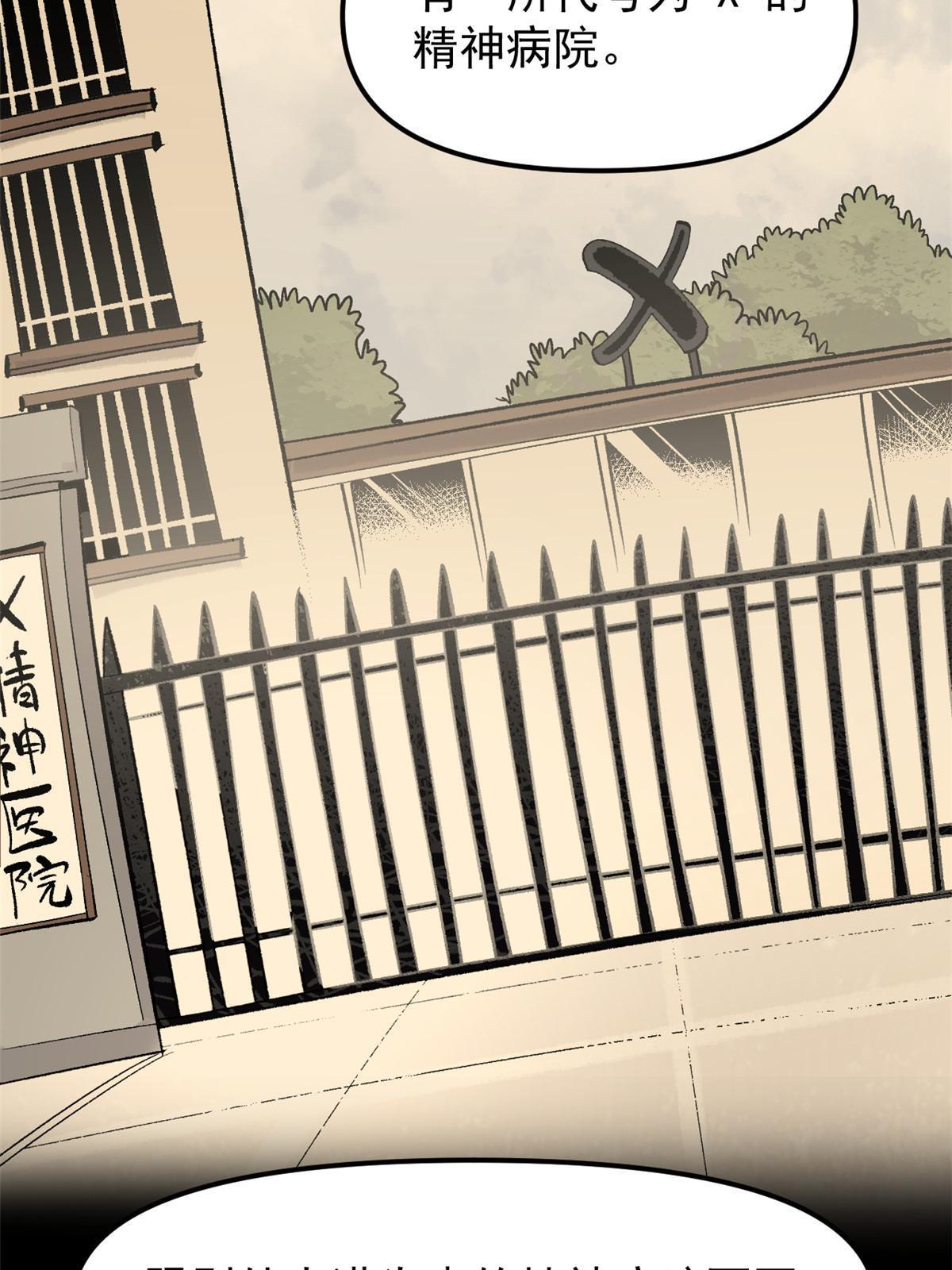 07 精神病外挂3