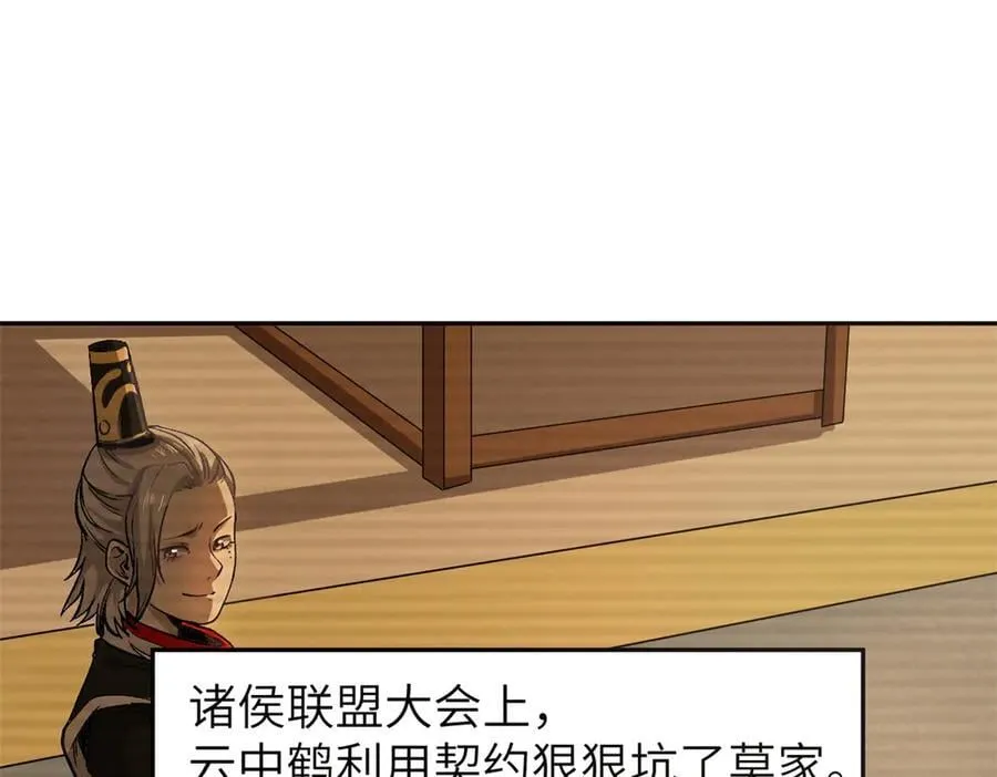 67 完结篇 忽悠澹台大人2
