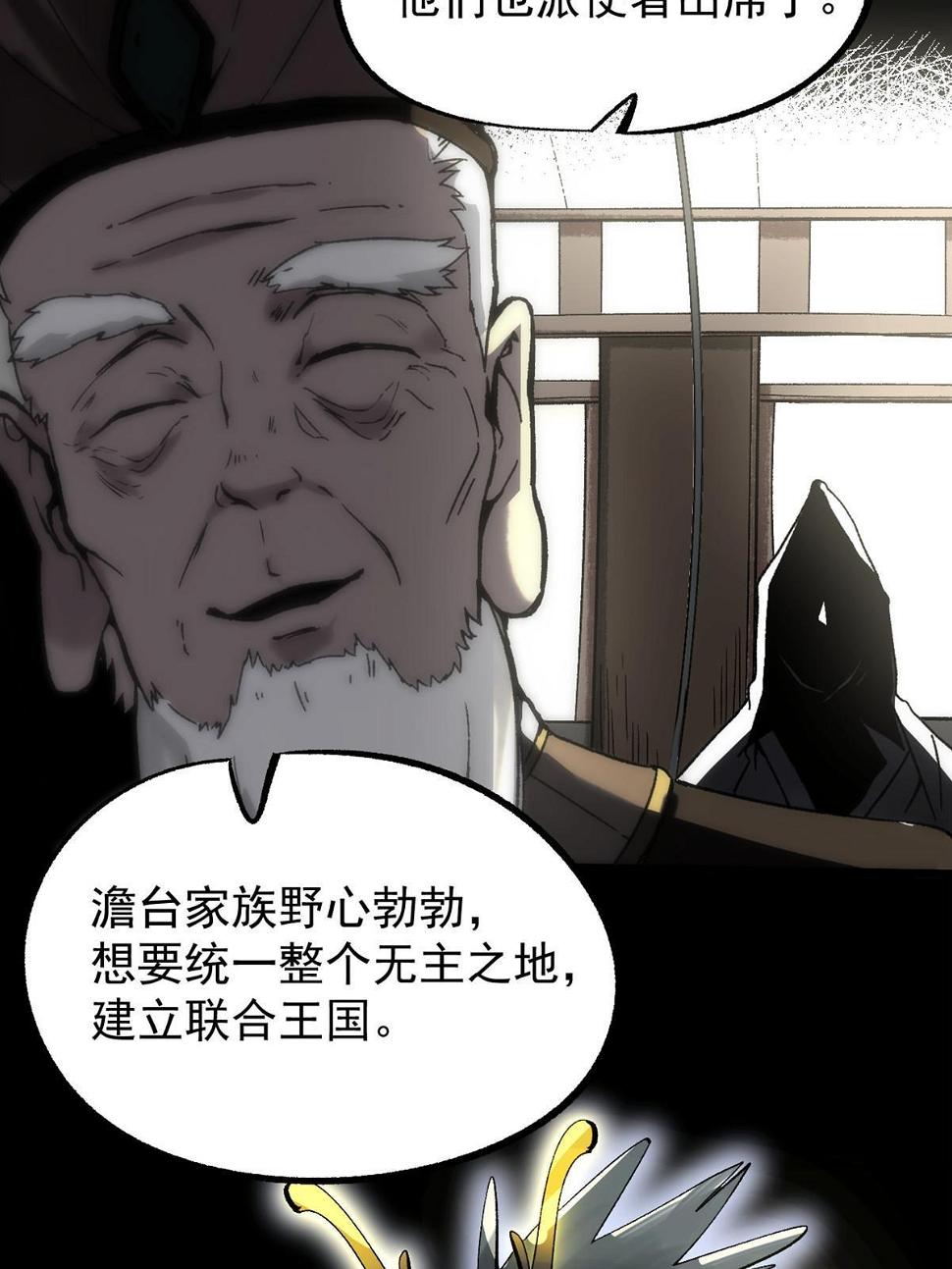 51 揭开裂风谷危机真相37