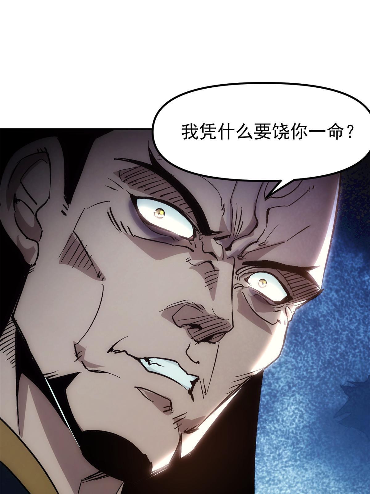 01 穿成渣男33