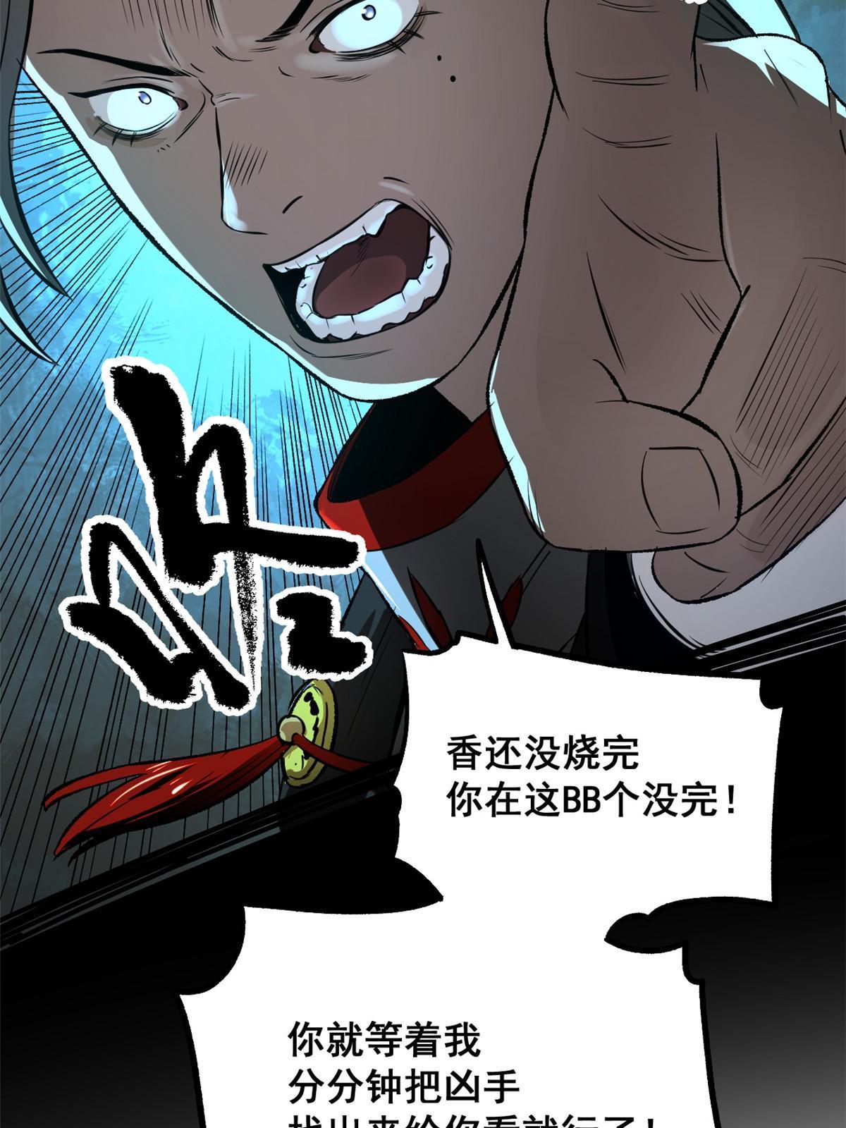 25 限时破案11