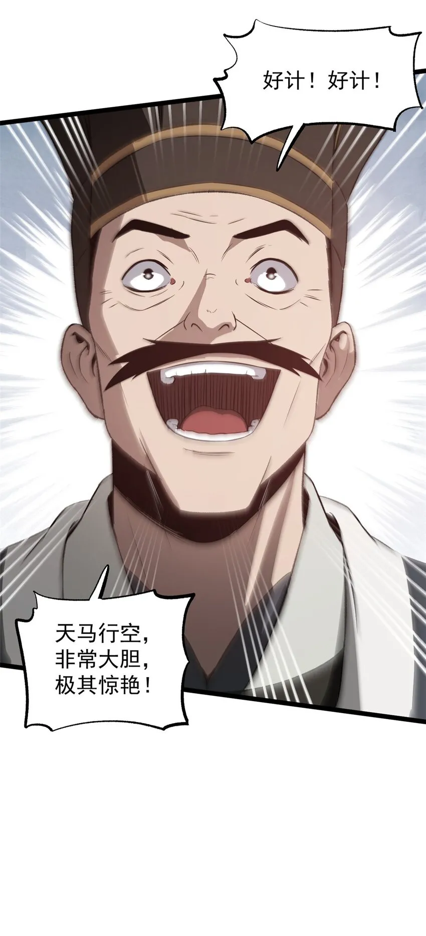 54 连环妙计40
