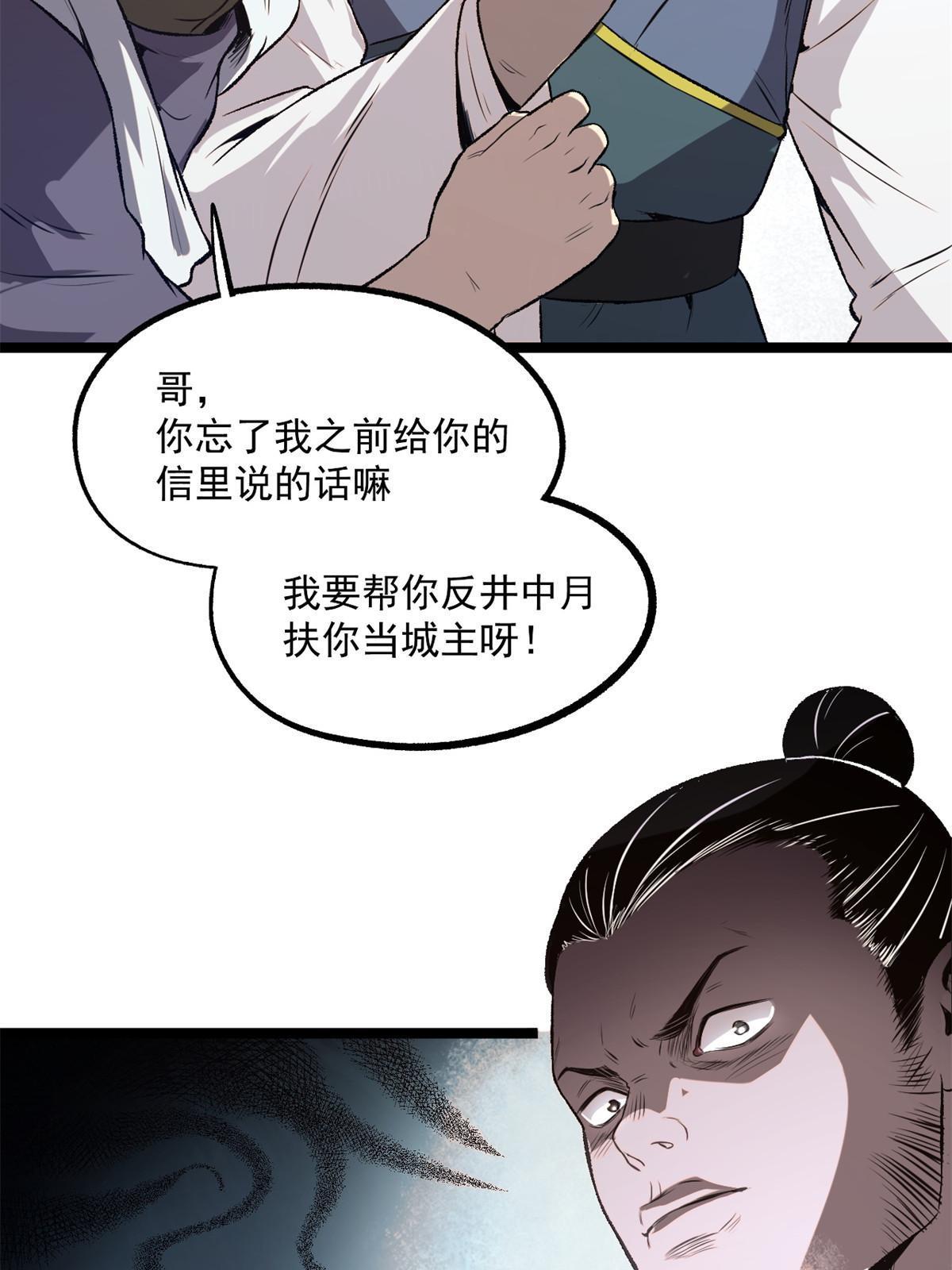 22 摊牌了，我要造反23