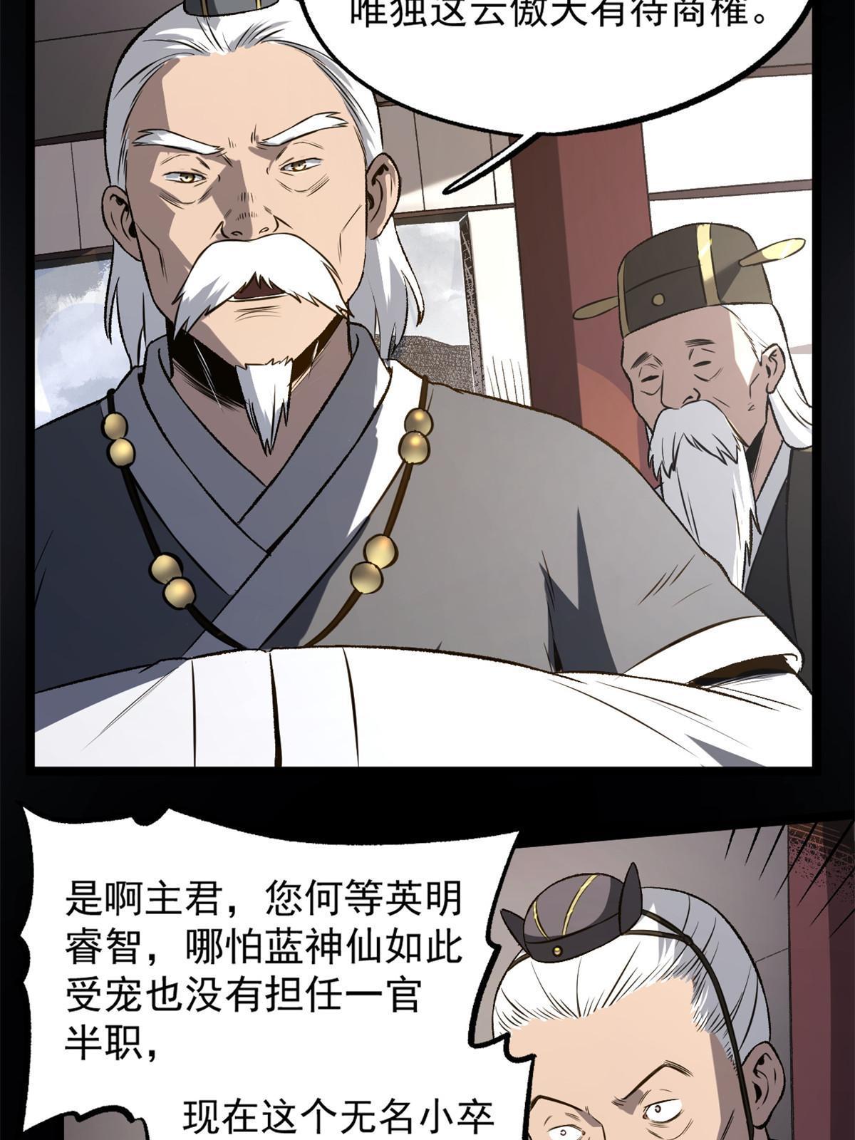 33 寡妇宁清19