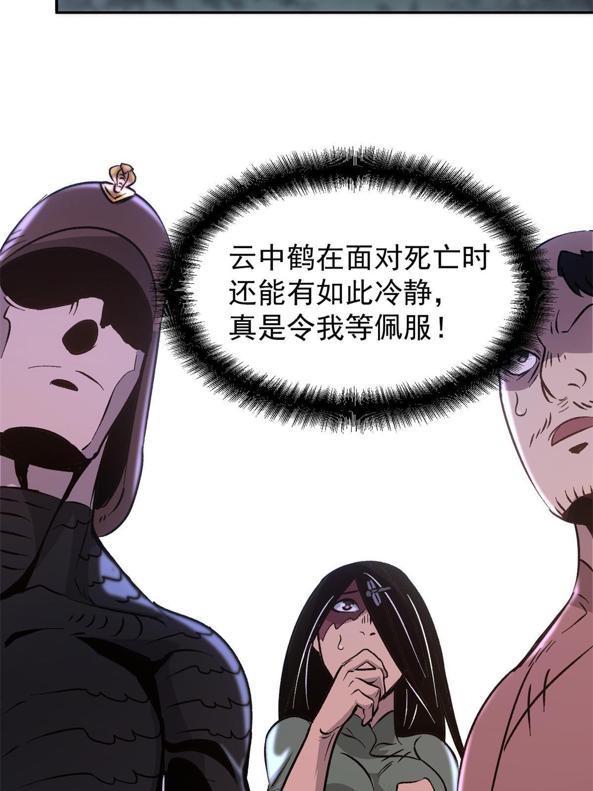 07 精神病外挂53