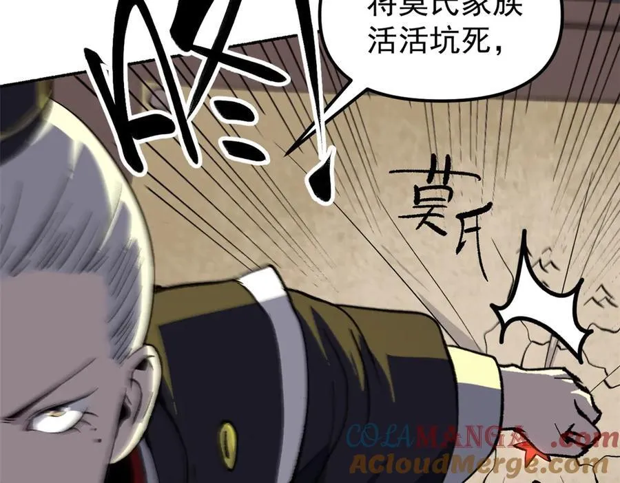 65 一桃杀二士8