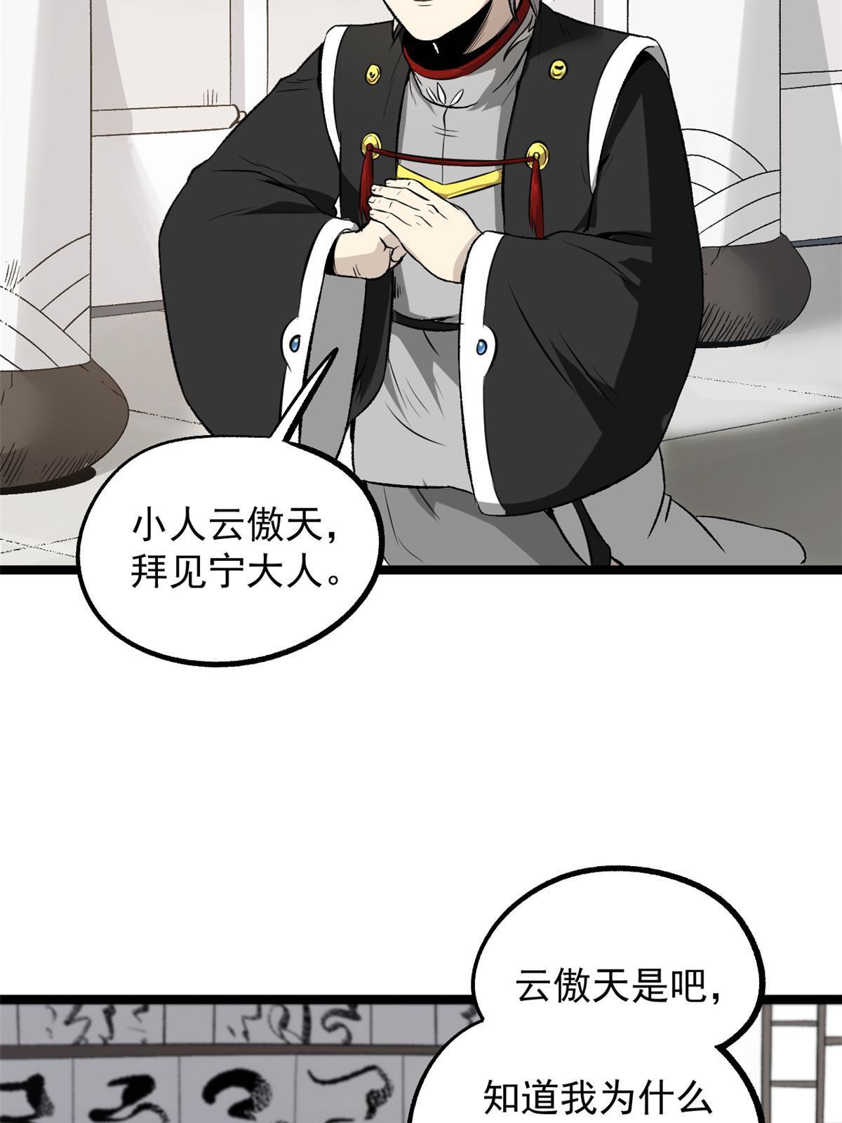 36 施巧计引注意36