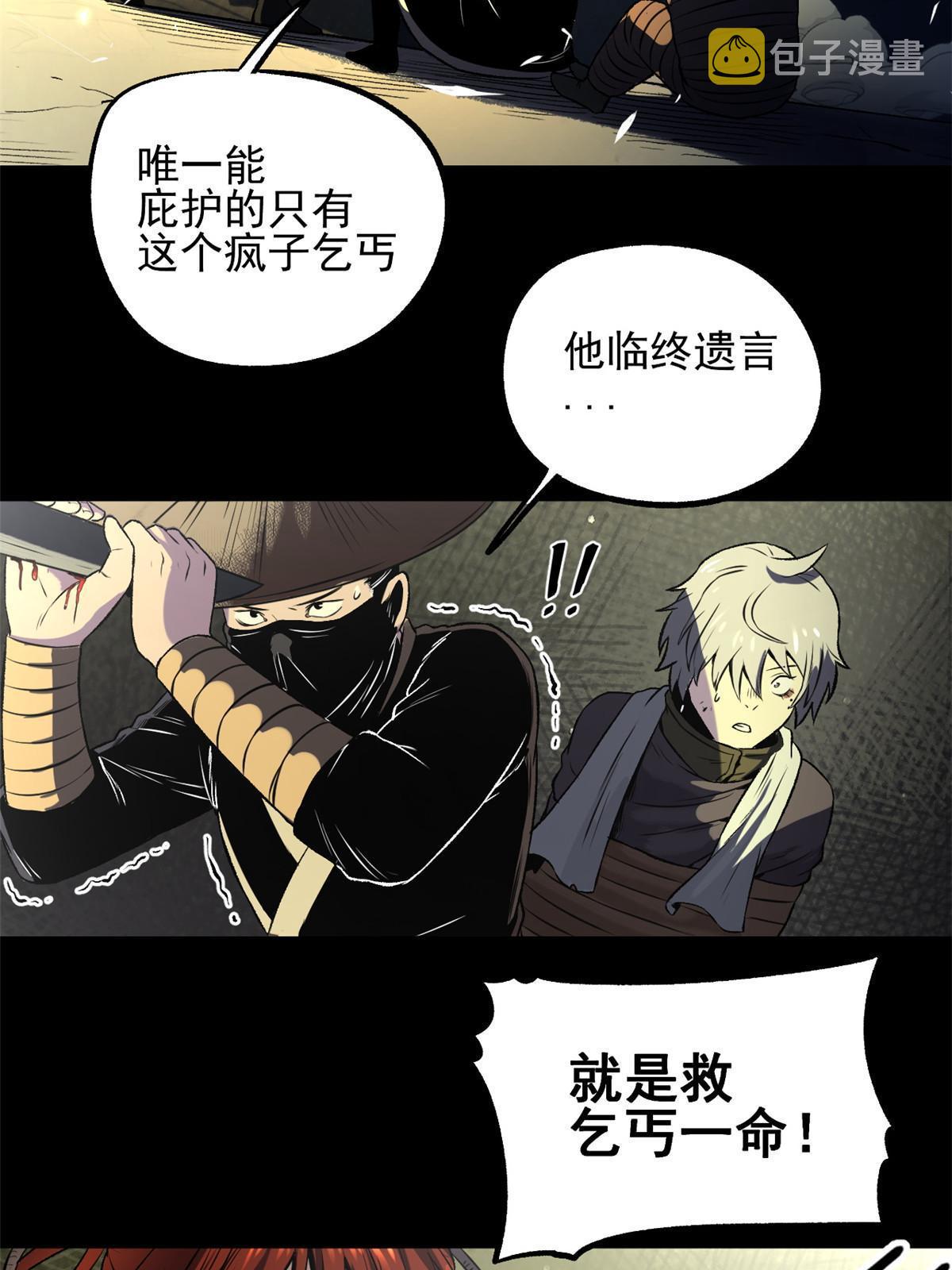 17 只有我能救他4