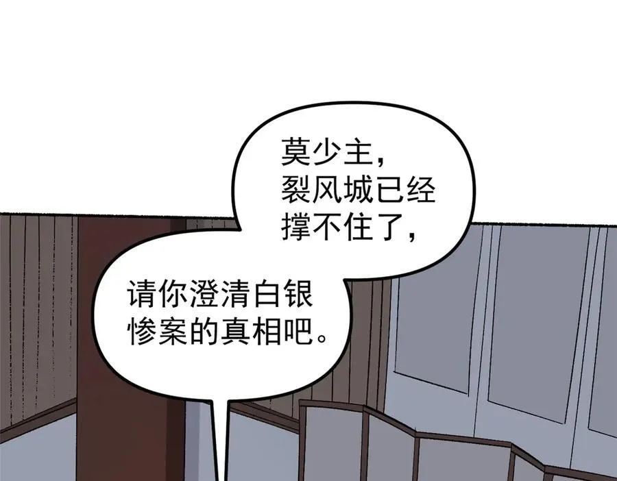 65 一桃杀二士11