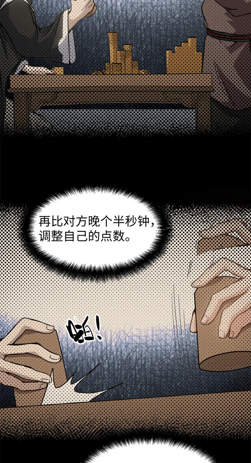 62 逢赌必赢32