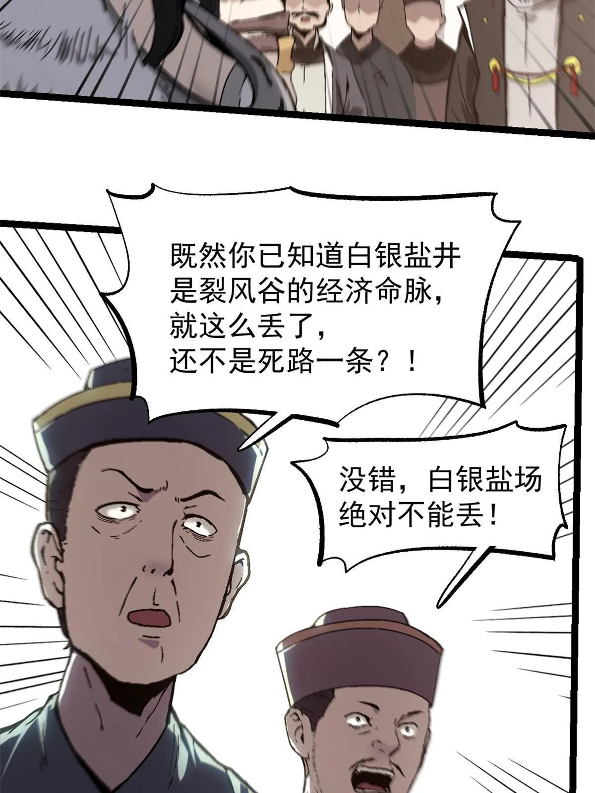 53 一桃杀二士25