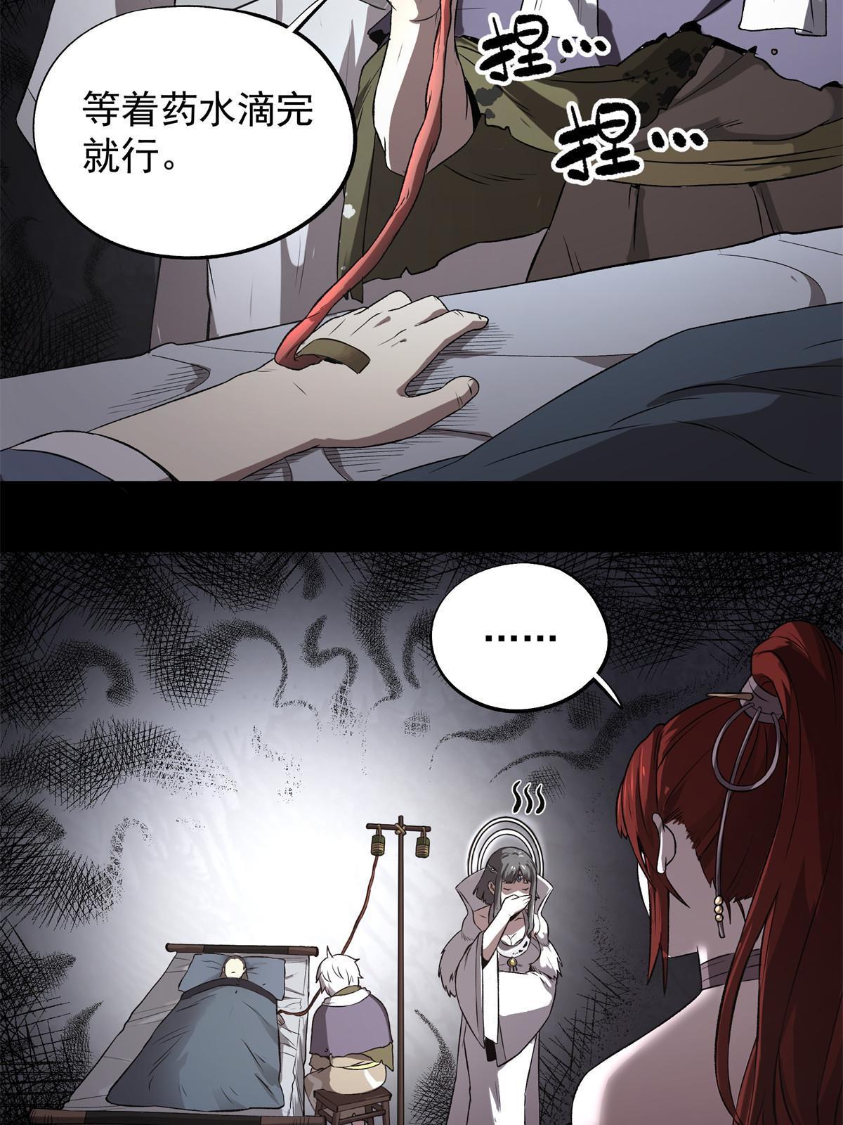 18 救活了21