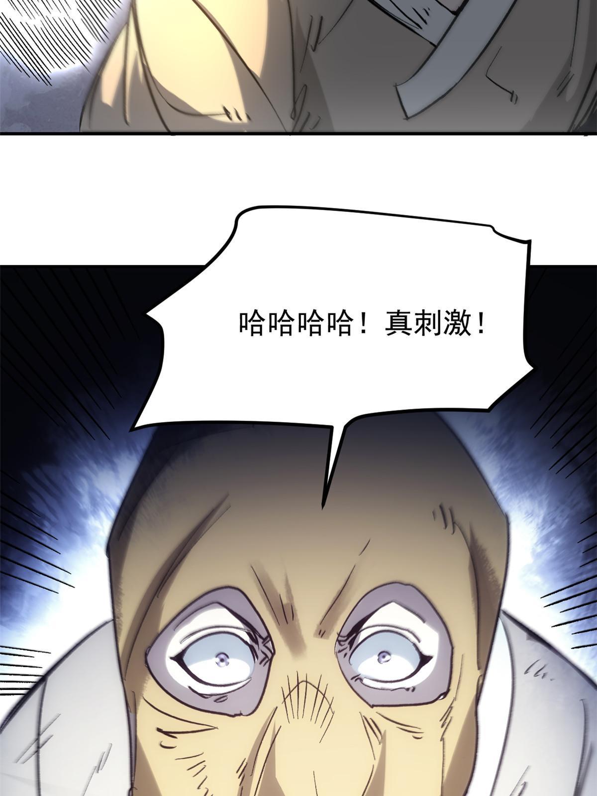 01 穿成渣男19