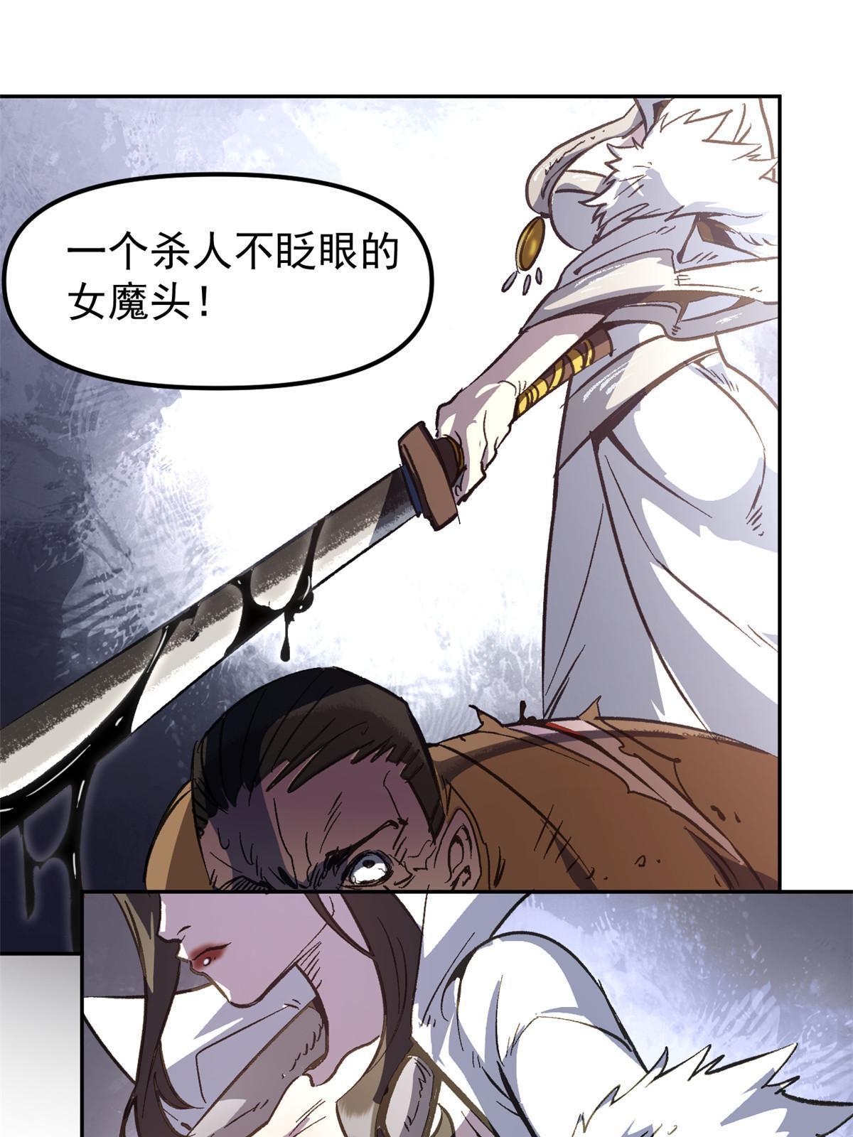 01 穿成渣男77