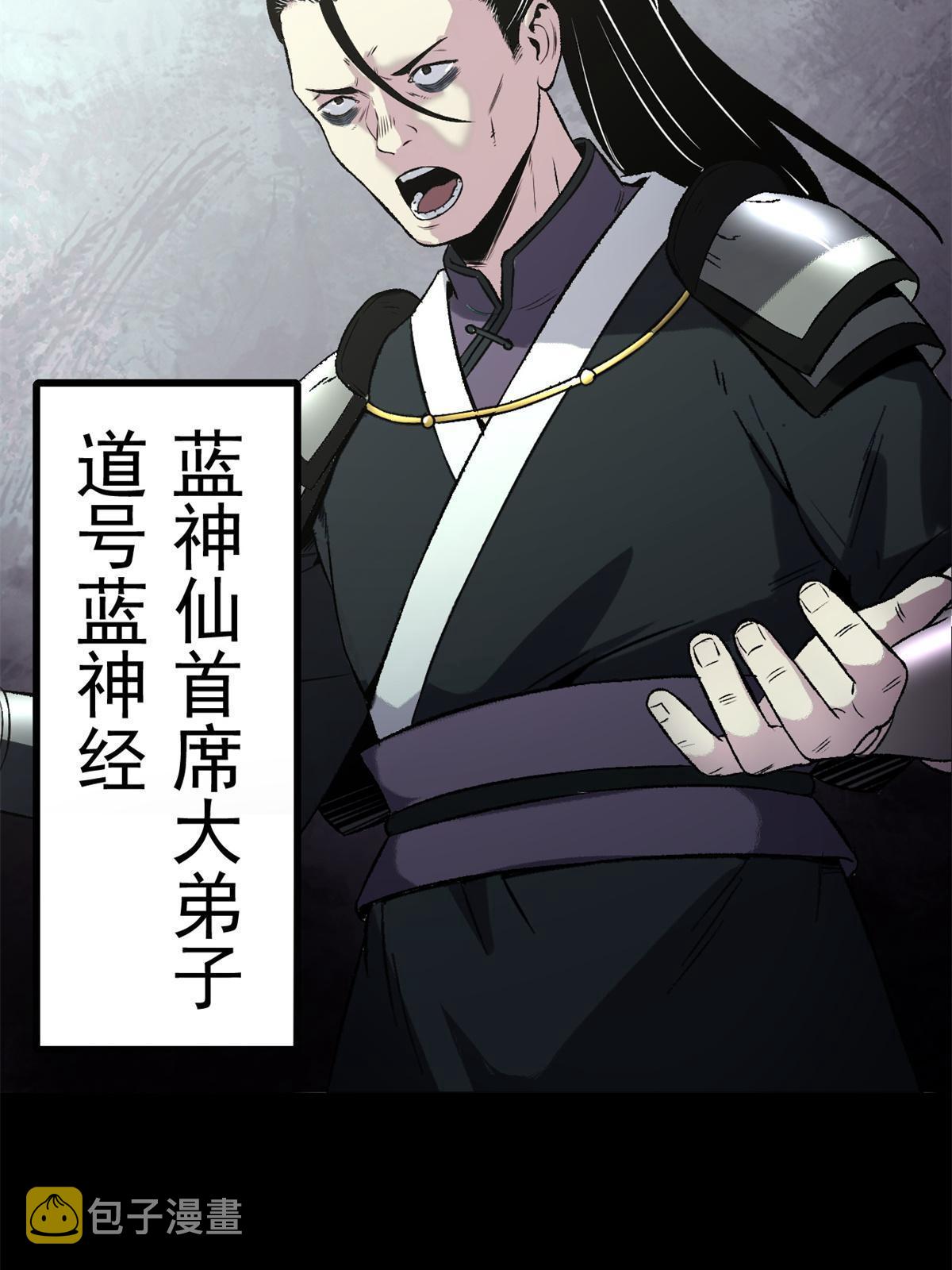 15 神医圣手29