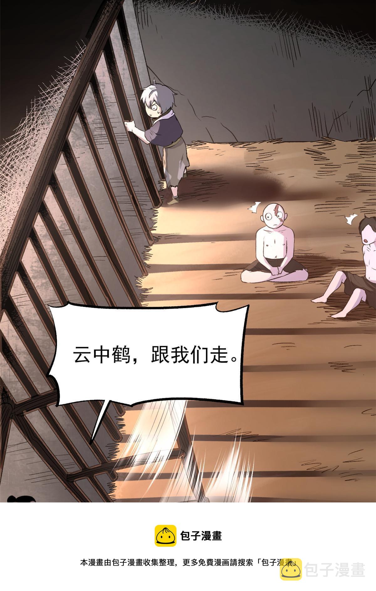 21 我会为你烧纸的49