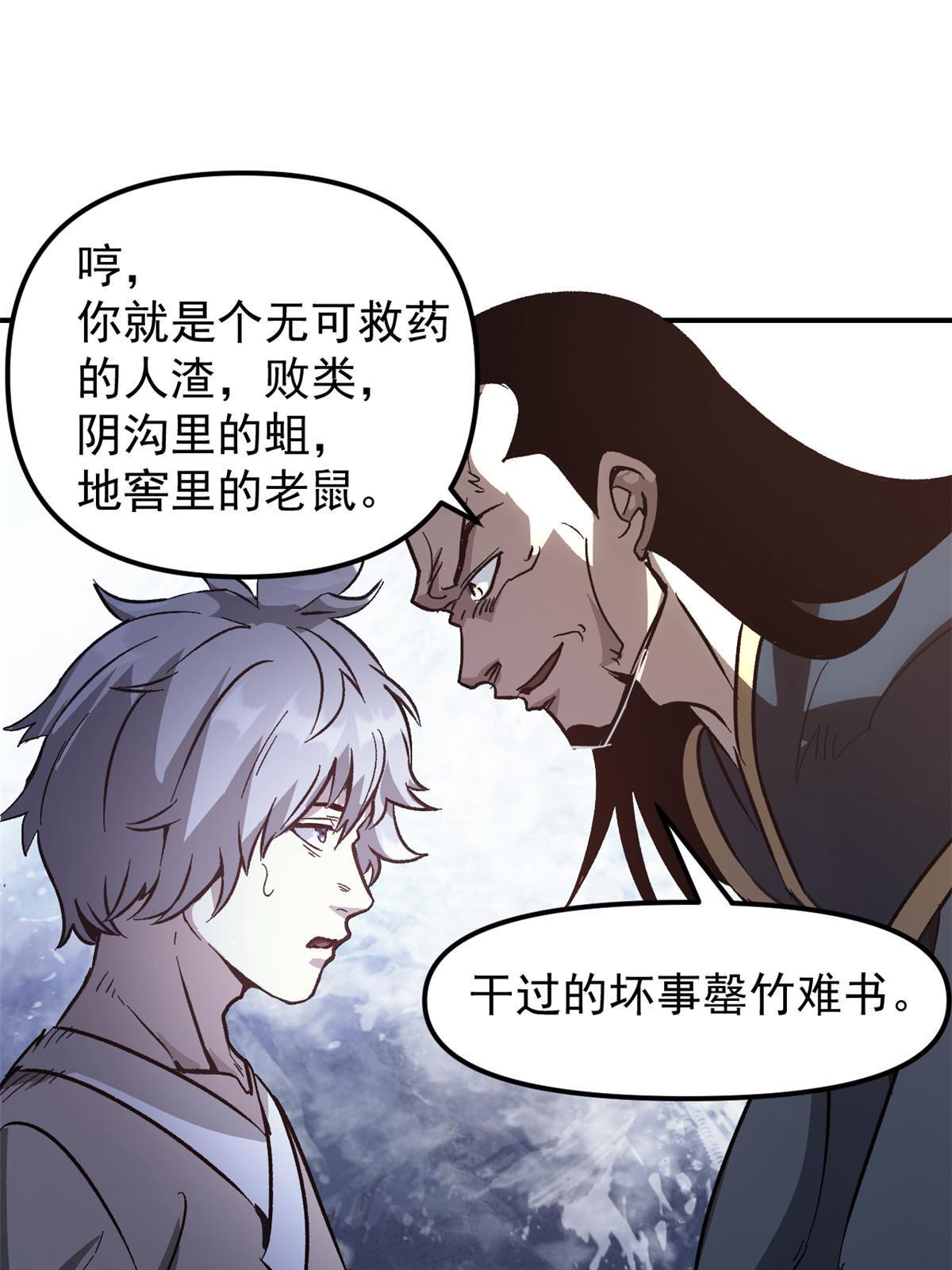 01 穿成渣男48