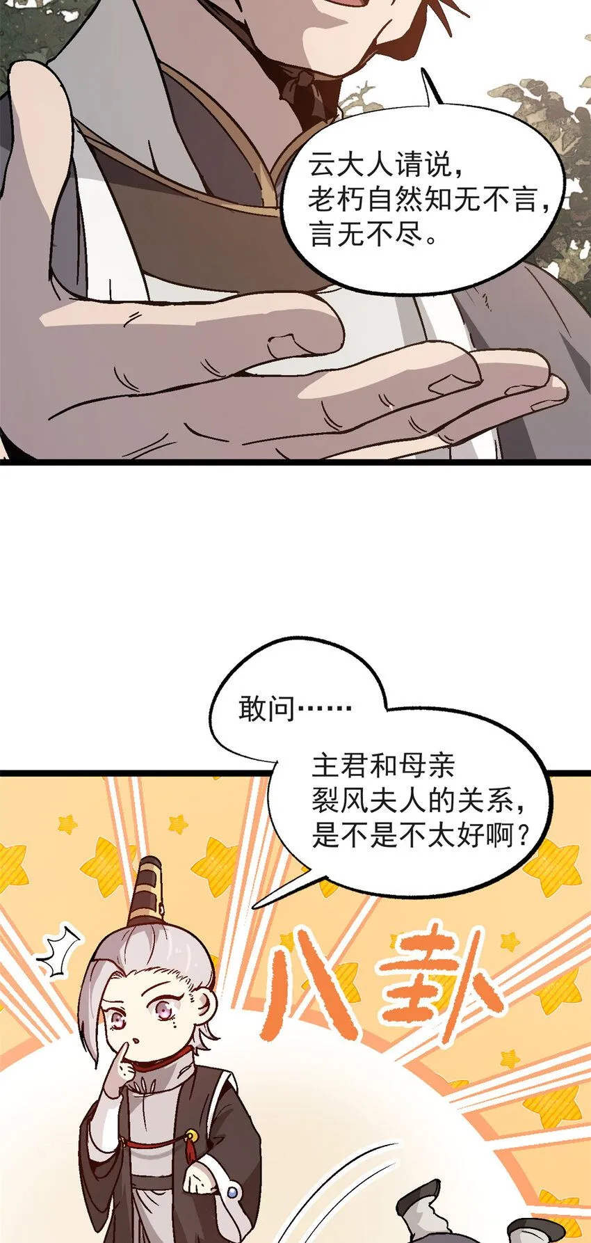 56 拜见岳父大人24