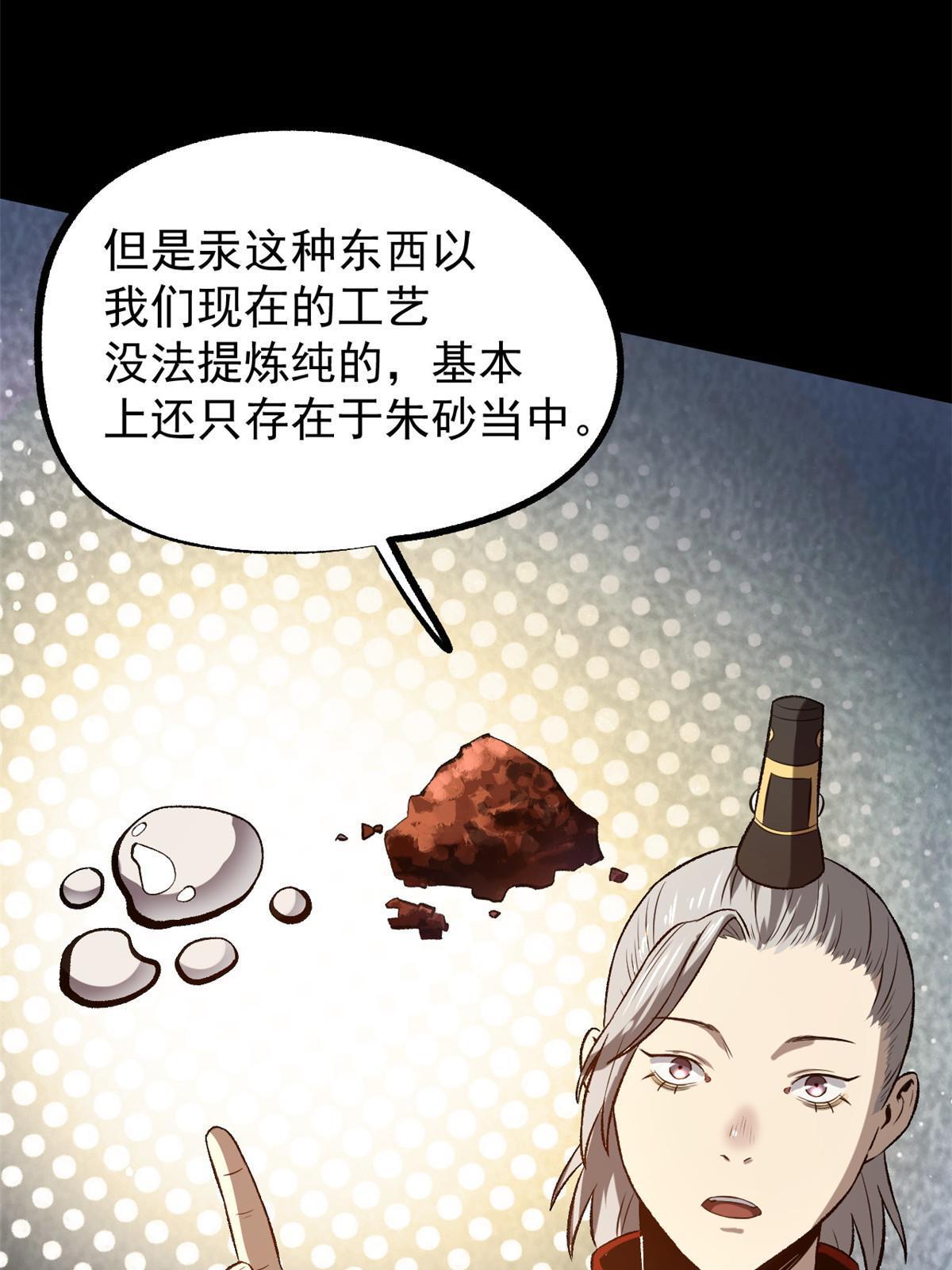 39 揭穿真卧底24