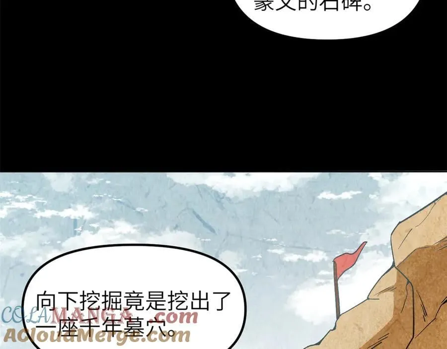 67 完结篇 忽悠澹台大人144