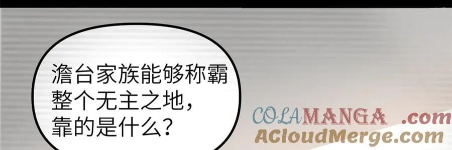 67 完结篇 忽悠澹台大人64