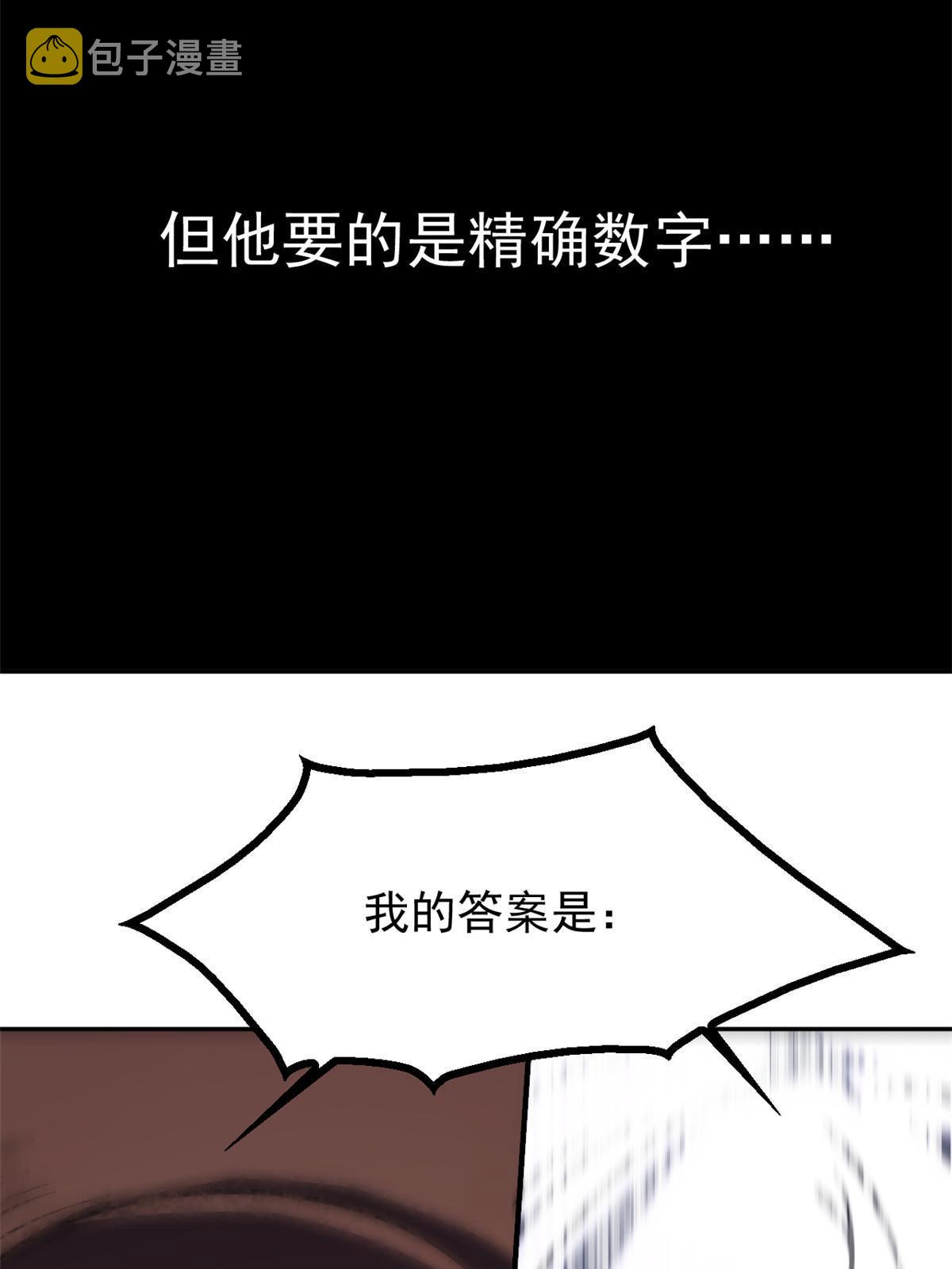 06 密探PK40