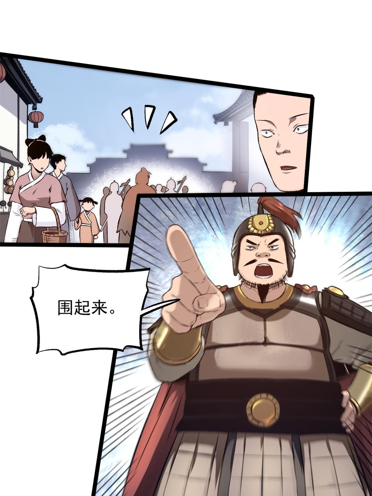 29 完了，老巢暴露了2