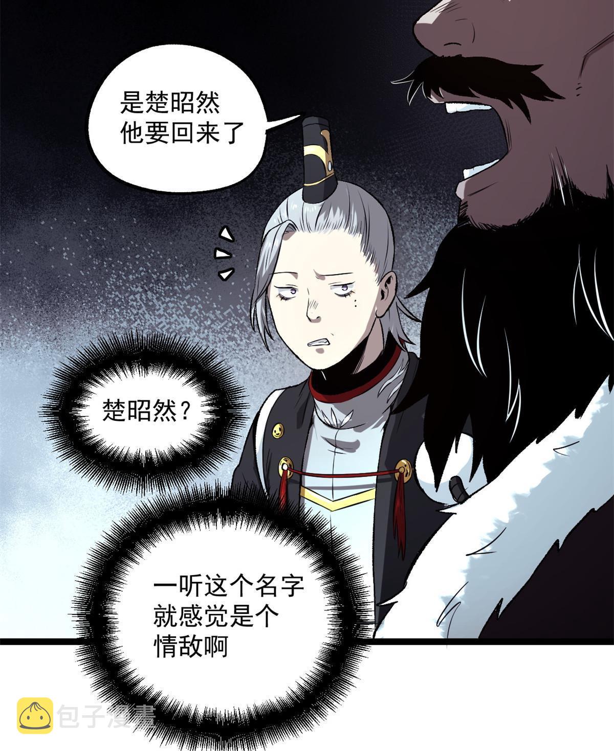 28 情敌来了28