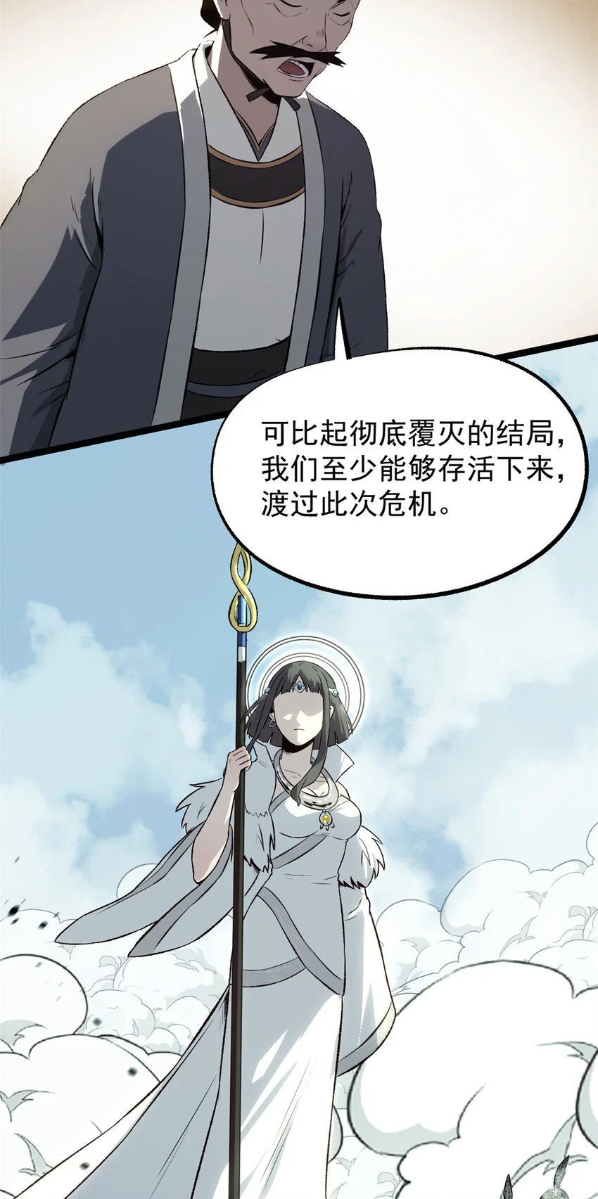 55 高风险高收益34