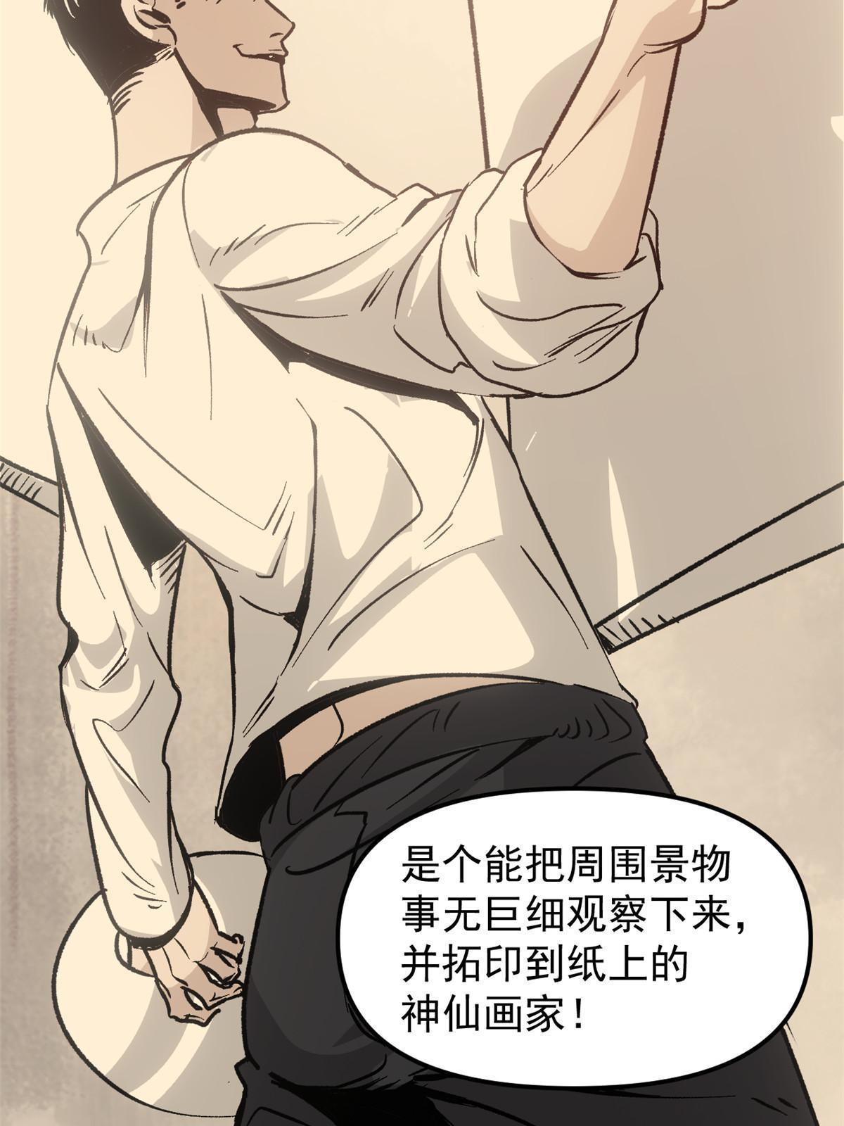 07 精神病外挂21