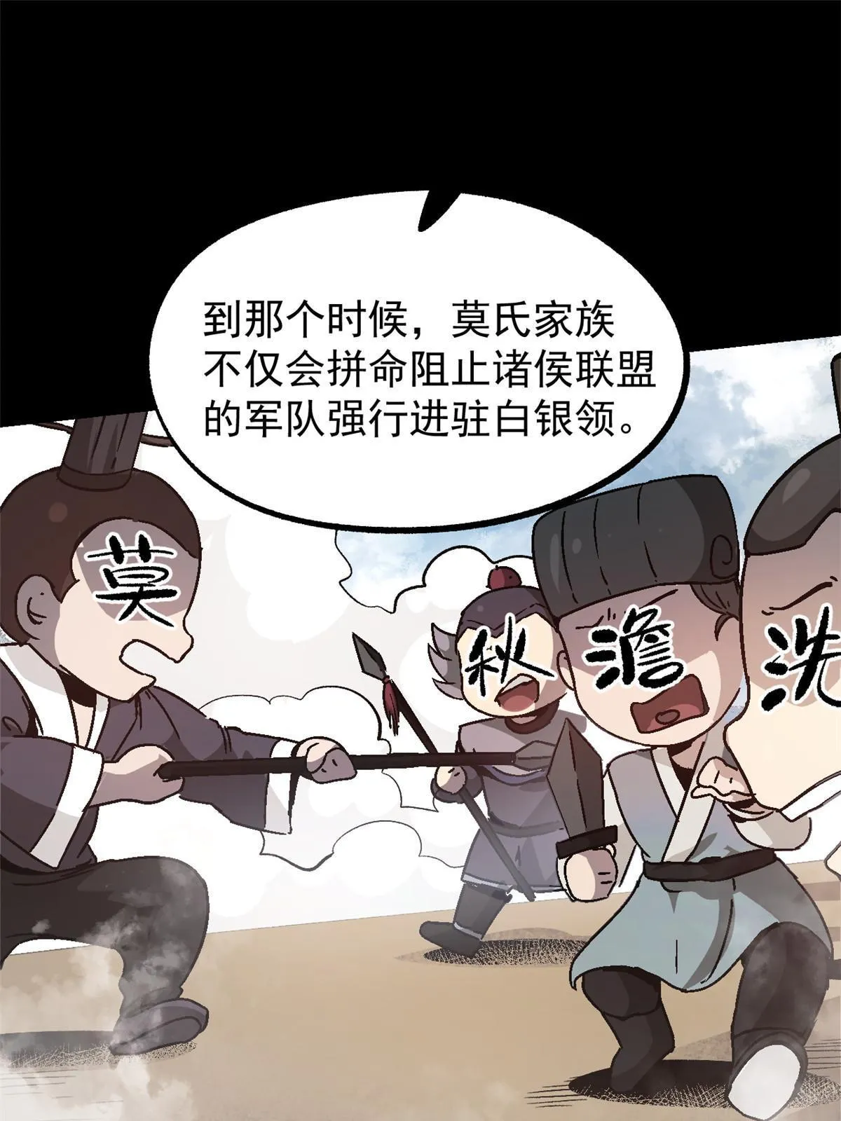 53 一桃杀二士44