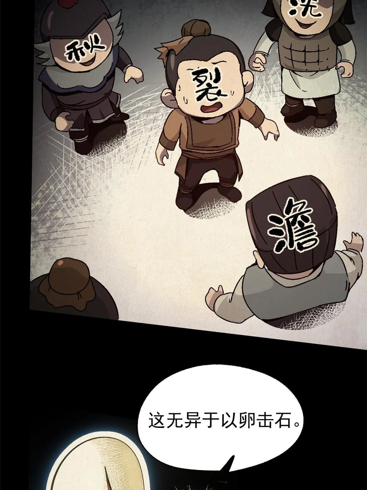 53 一桃杀二士19