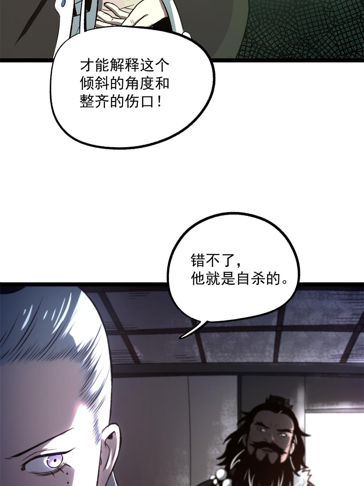 25 限时破案40