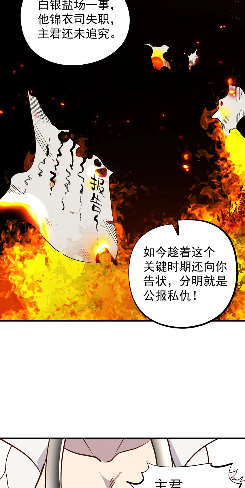 59 又要测忠心？37