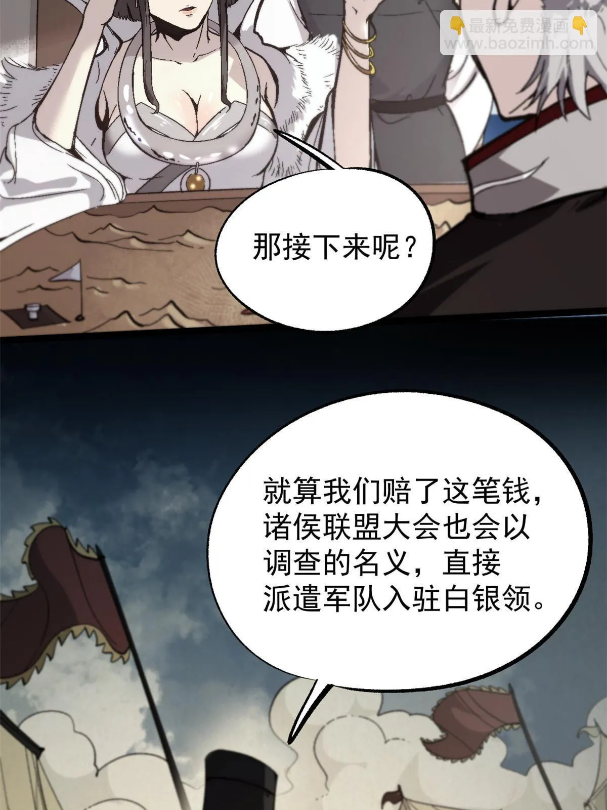 53 一桃杀二士6