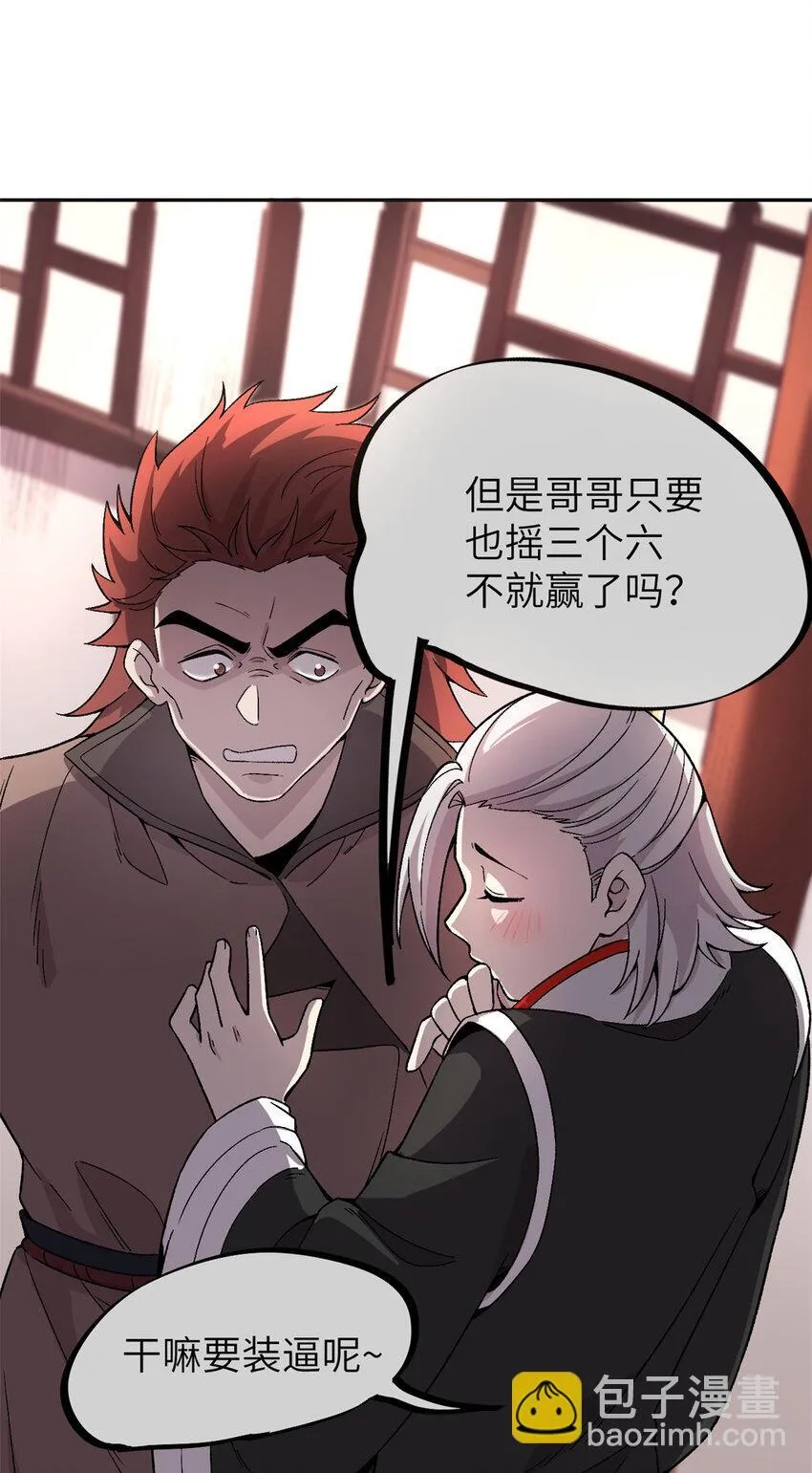 63 赌术天才发疯18