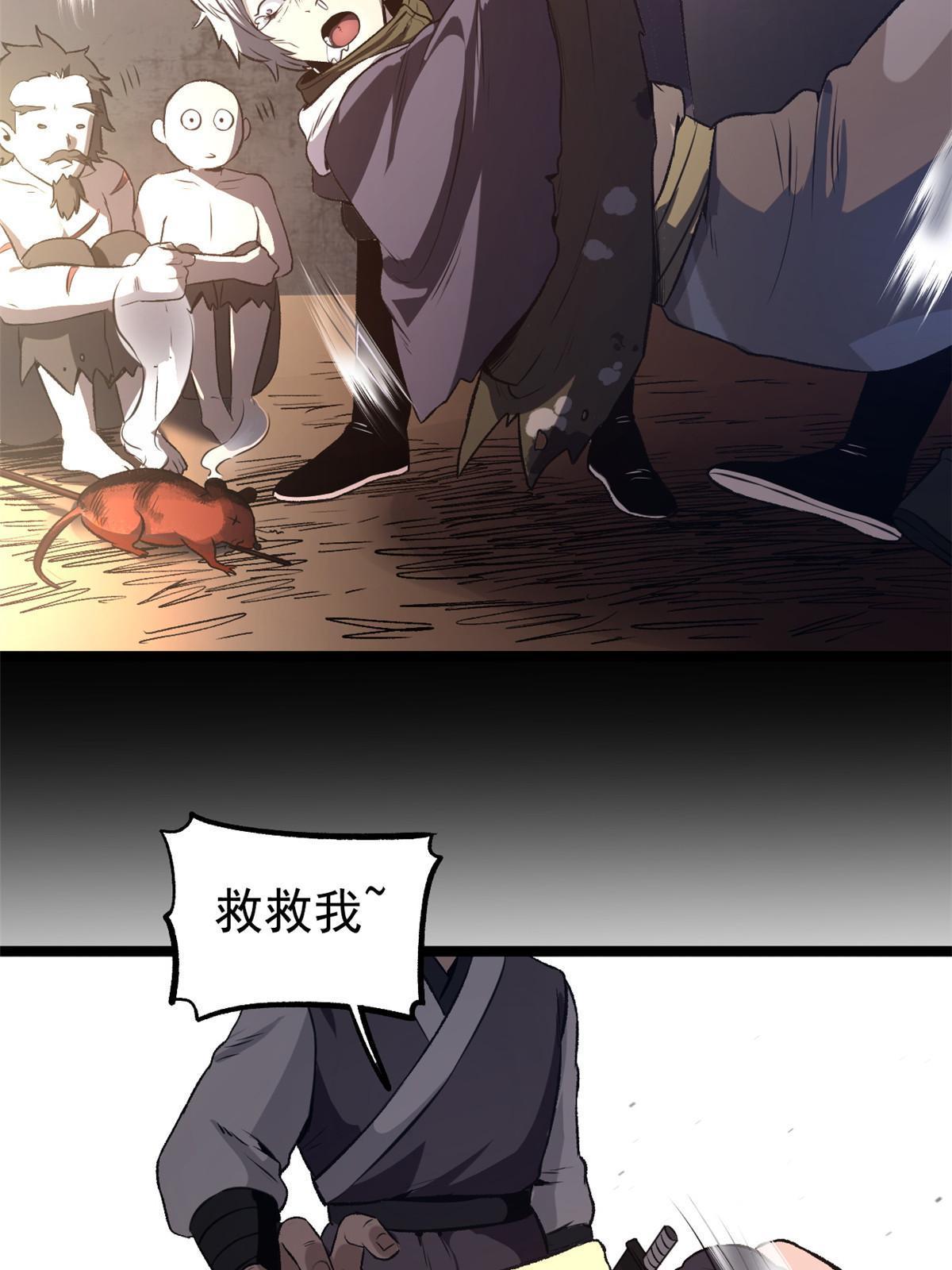 21 我会为你烧纸的51