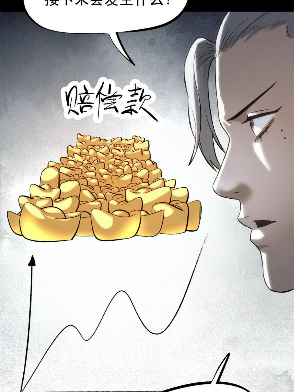 52 赔不起50