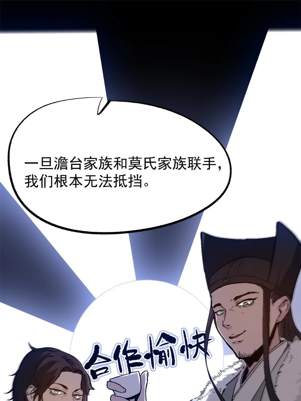 53 一桃杀二士33