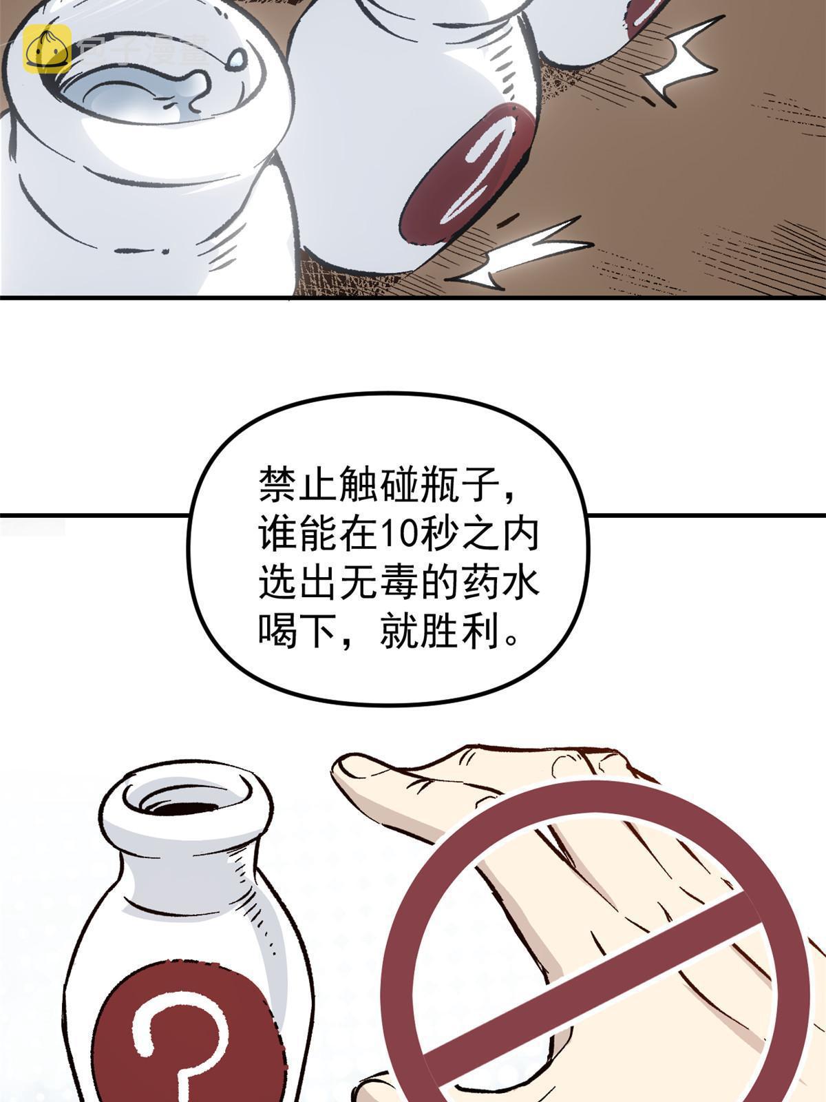 07 精神病外挂35