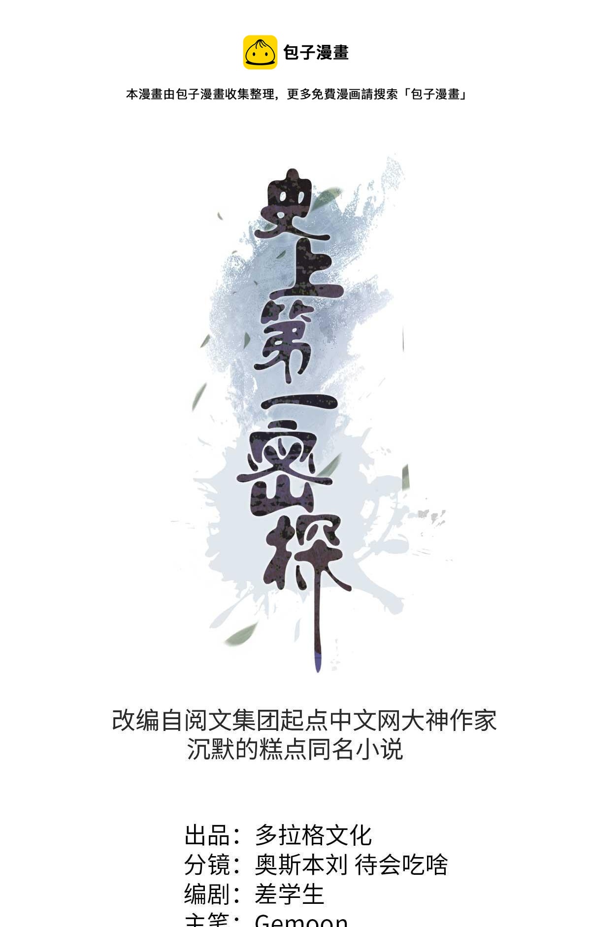 12 病态井无边0