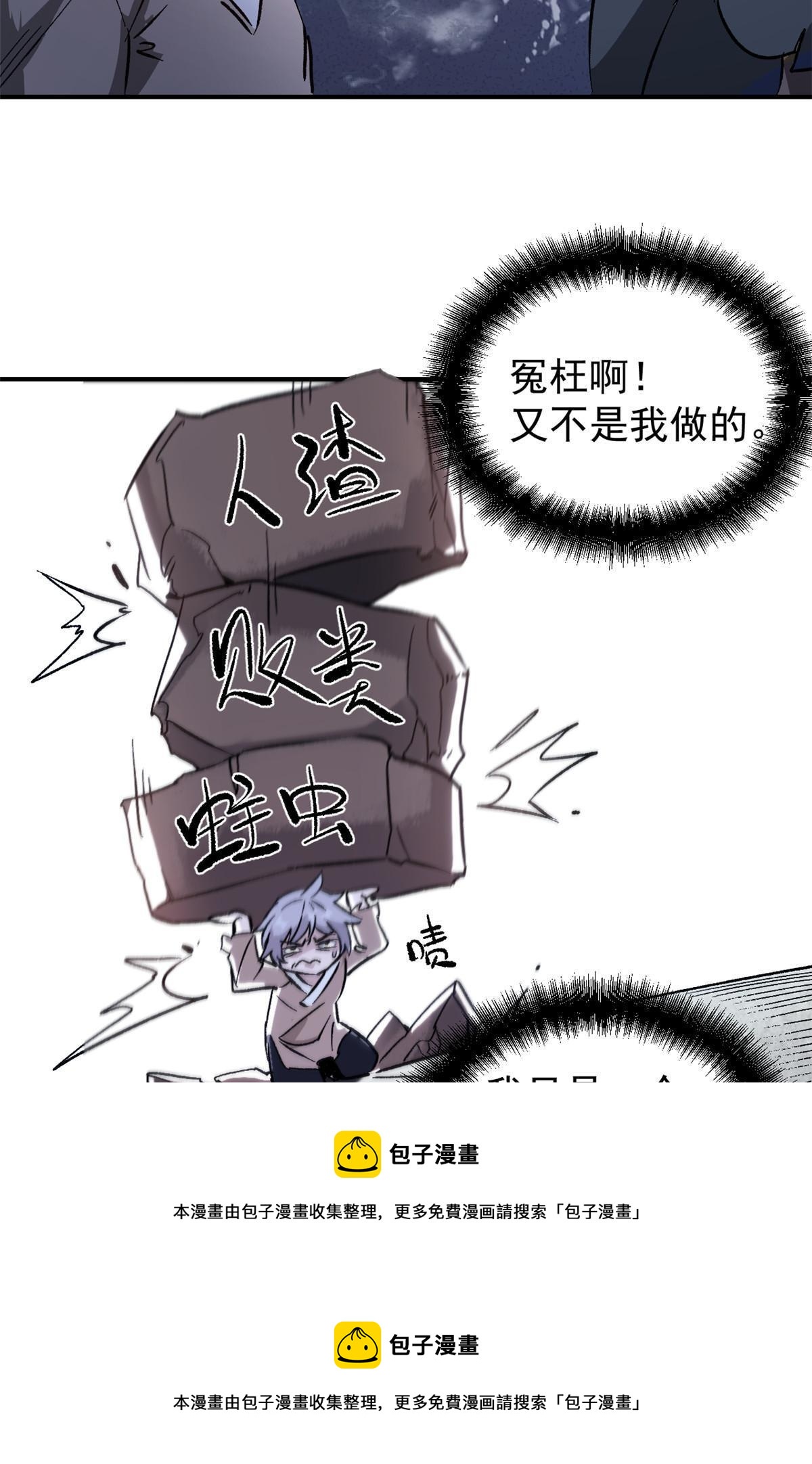 01 穿成渣男49