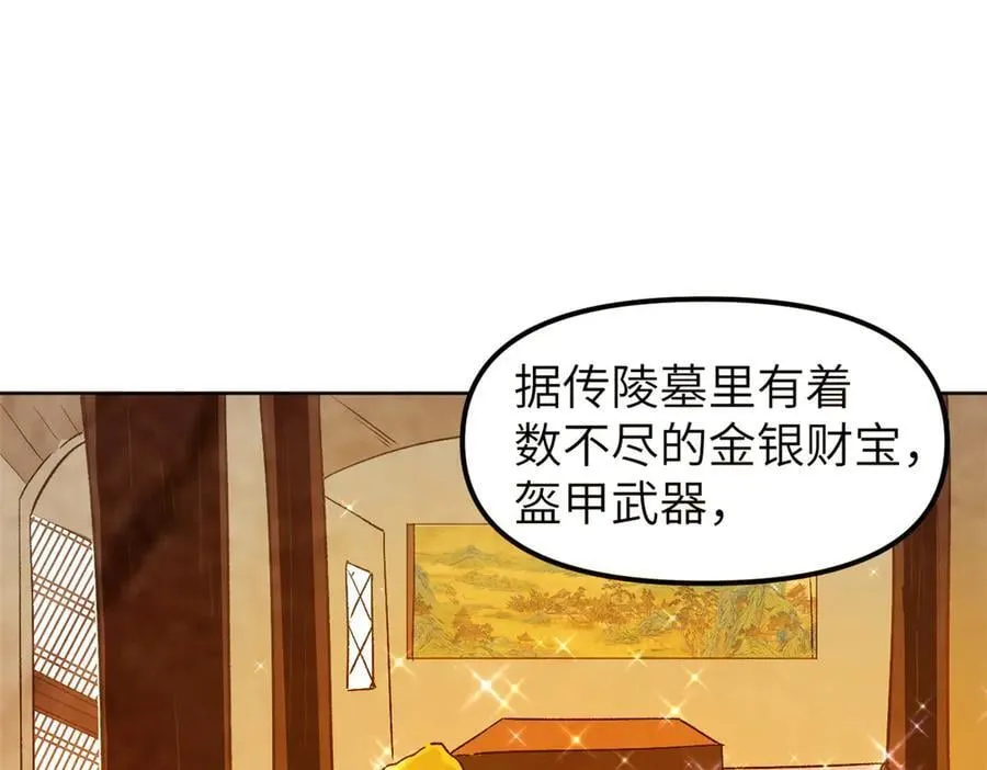 67 完结篇 忽悠澹台大人131