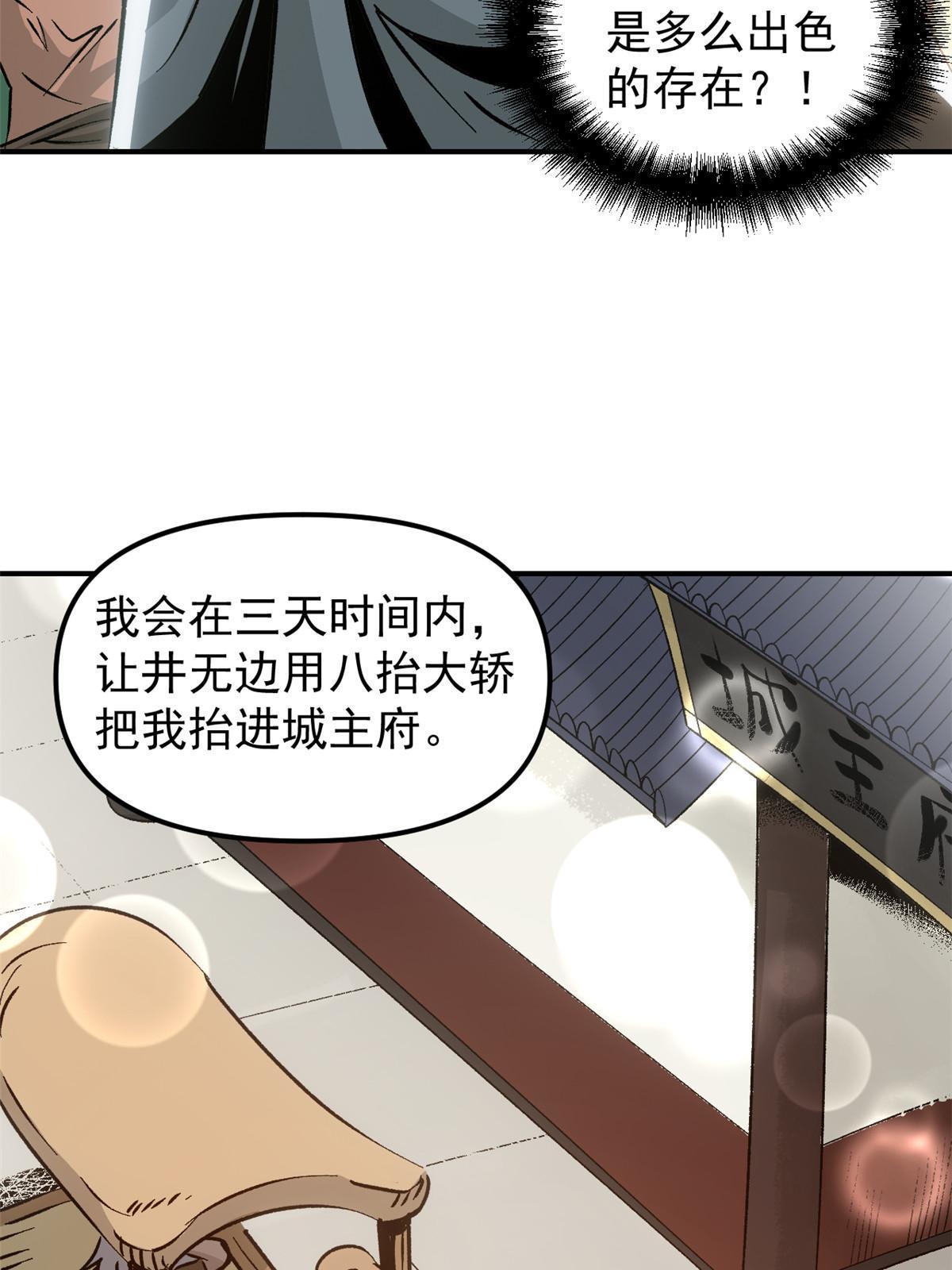 09 攻略女帝的正确方法57